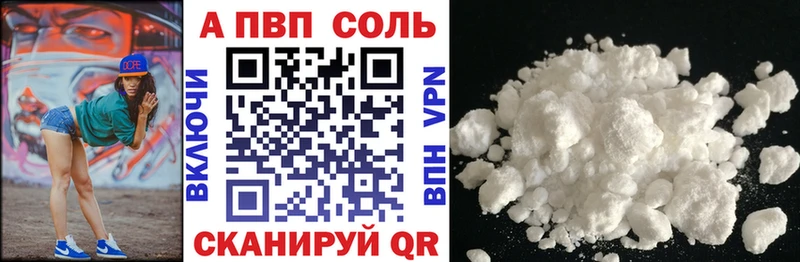 Alpha PVP Соль Красновишерск