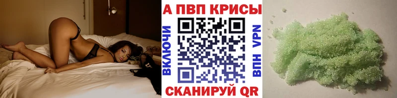 Alpha-PVP VHQ сколько стоит Красновишерск