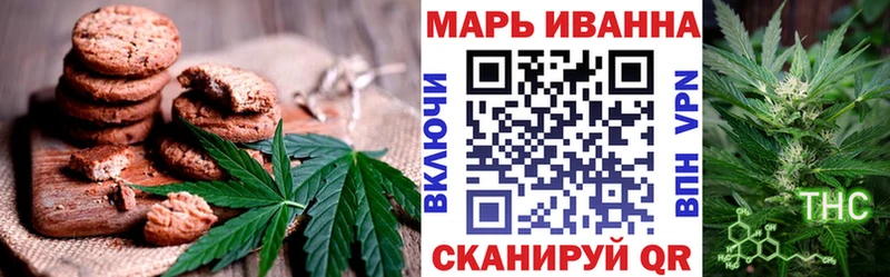 Печенье с ТГК конопля  Красновишерск 