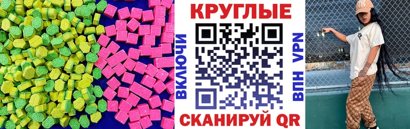 Ecstasy круглые продажа наркотиков Красновишерск