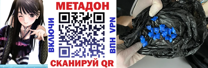 Метадон VHQ Красновишерск