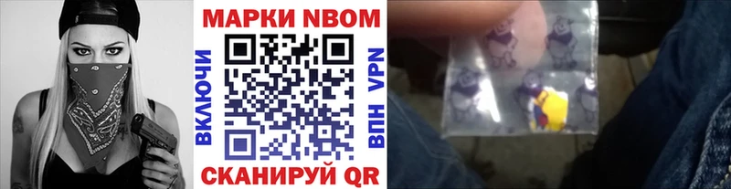 Марки N-bome 1500мкг  Красновишерск 